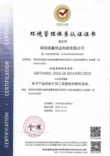 Company Certificate1